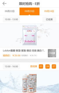 e折海淘 一站式海淘利器，安卓版免費(fèi)下載及豌豆莢官網(wǎng)獲取指南